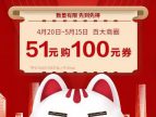 覆盖全国百余家商圈，招行信用卡“天天消费券”收官