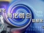 河北省评选了省工业企业两化融合发展指数TOP100企业