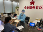 宝山区自然资源登记中心当好“店小二”，助力企业复工复产