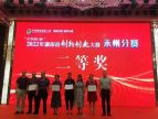 2022年湖南省创新创业大赛举办，双牌有两家企业入围