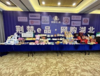 “荆楚e品”线上专区活动顺利进行，56家湖北本土企业参与