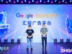 敦煌网集团与谷歌深化战略合作 智能营销工具汇投广告平台全面升级