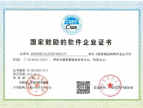 格隆汇斩获“国家鼓励的软件企业证书”