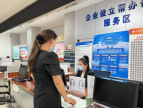 博兴：企业开办“一网通办”，打造15分钟“政务服务圈”