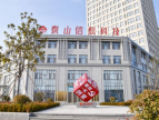 泰山信息科技上榜首批山东省网络安全重点企业