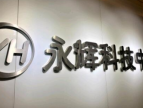 永辉超市上榜2021中国新经济企业500强榜单
