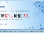 2022第十二届中国价值地产年会成功举办，释放行业信心，传递企业声音！