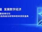 北京力码科技荣膺“2022中国信科潜在独角兽企业”
