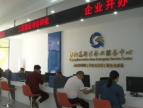祁阳高新区企业服务中心揭牌