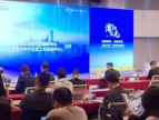 “把握趋势，共创未来”浦江之光科创企业峰会在浦东举行