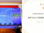 知识图谱领军企业—海致入驻