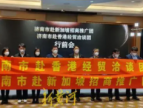 济南“出海”抓订单拓市场大幕拉开！50余家企业即将出发