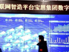 山东：工业互联网赋能企业高质量发展