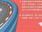 推出挂牌上市直联机制，优质企业申报上市驶入“快车道”