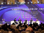 2022四川企业社会责任论坛举行，共话新时代企业ESG发展之路