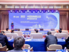 2022中国独角兽企业研究报告发布会在中国车谷国际顺利召开