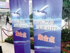 126家杭州外贸企业组团赴迪拜“抢”订单