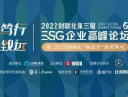 2022财联社“致远奖”颁奖典礼举行，鼎捷软件荣膺“公司治理先锋企业奖”