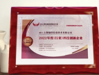 上海途径信息受邀参加第六届博鳌企业论坛，并荣获双项大奖