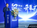 “破壁追光，启运未来”2023第七届中国企业家年度峰会在京召开