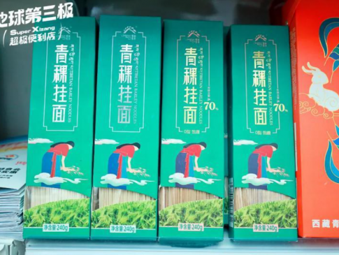 地球第三极超极便利店圆满落幕 西藏特产新“享”法花样出圈