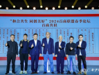 金沙酒业携手百商联盟，共赴白酒新世界