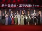 “义乌老板娘天团”惊艳亮相，引领数字贸易新潮流