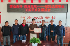 公益助农暖桑梓 乡贤返乡暖心行 萧远开展家乡帮扶慰问活动